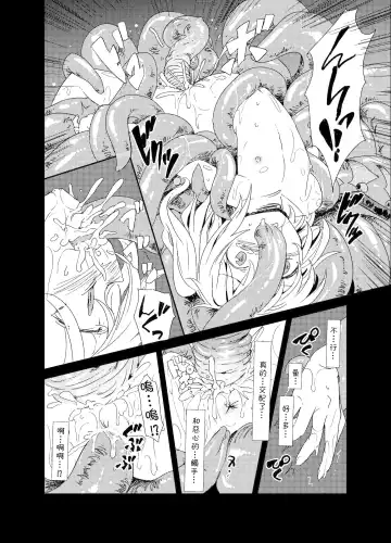 [S73d] Shoku Fla Fhentai - Page 14