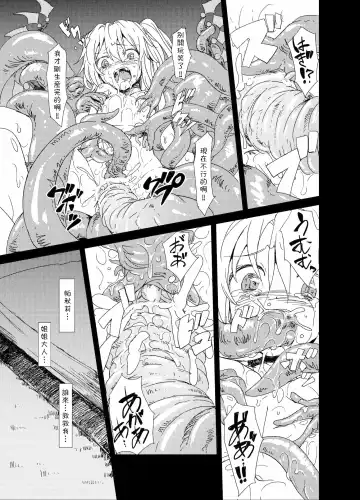 [S73d] Shoku Fla Fhentai - Page 17