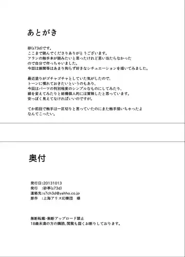 [S73d] Shoku Fla Fhentai - Page 18