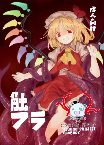 [S73d] Shoku Fla Fhentai - Page 2