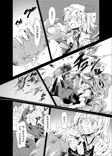 [S73d] Shoku Fla Fhentai - Page 4