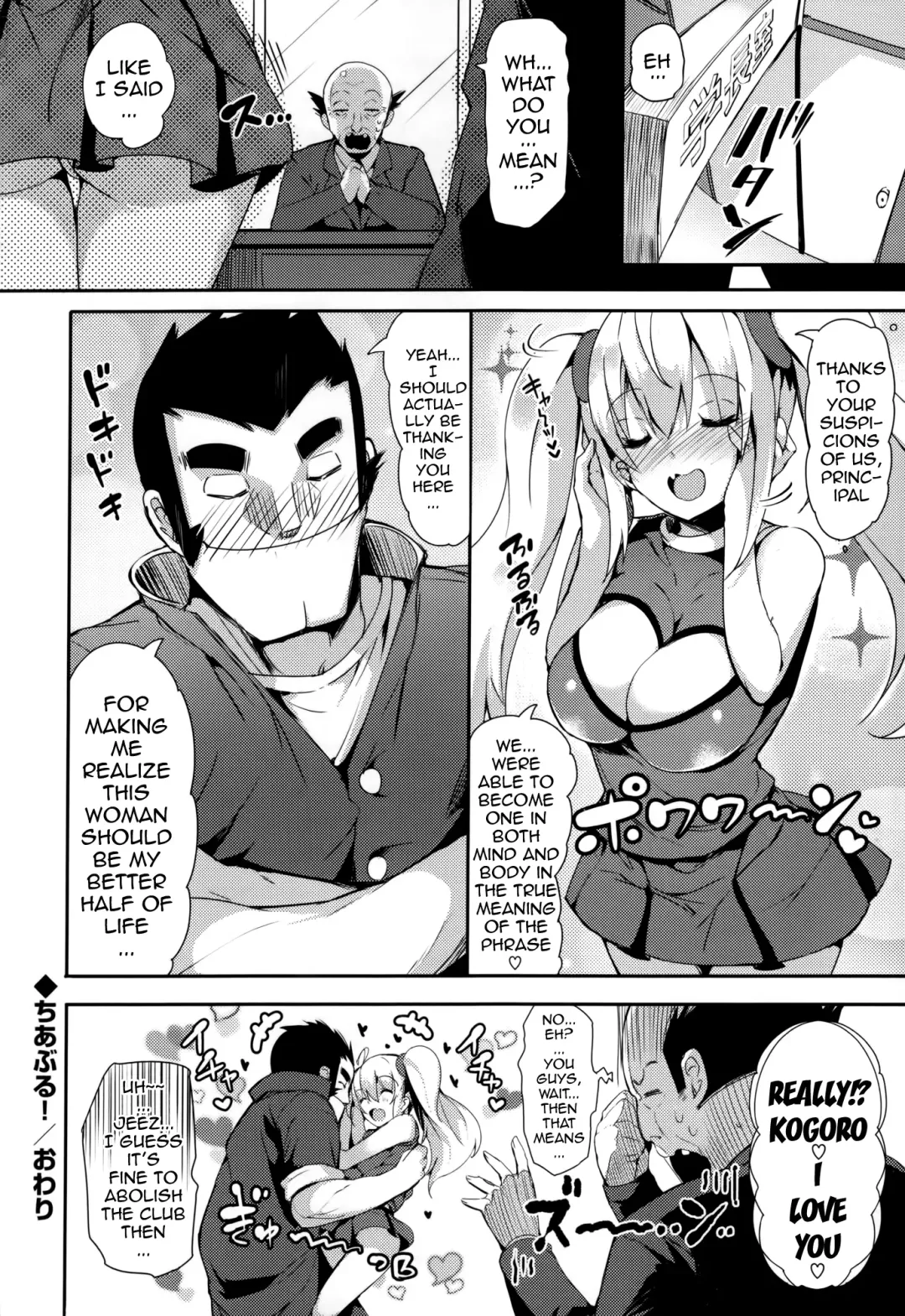 [Momi] Rennyu Tales | Milk Love Tales Fhentai - Page 26