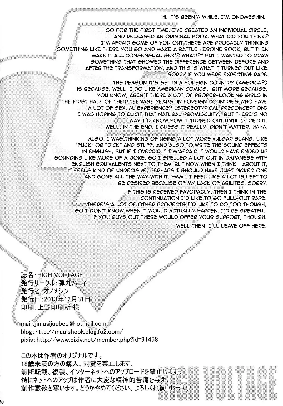 [Onomesin] HIGH VOLTAGE Fhentai - Page 29