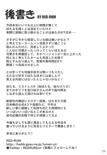 [Mr.lostman - Red-rum] Dokin Fhentai - Page 40