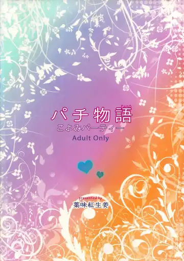 [Yakumi Benishouga] Pachimonogatari Part 5: Koyomi Party Fhentai - Page 34