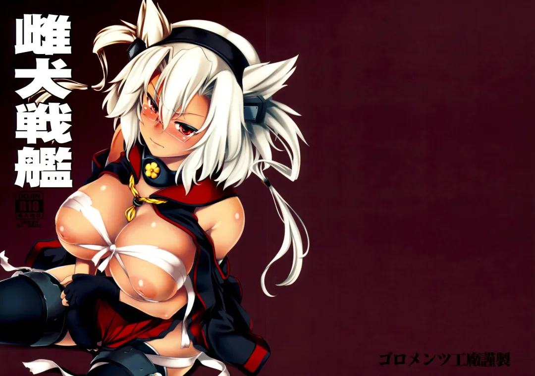 [Yasui Riosuke] Mesuinu Senkan | Bitch Battleship Fhentai - Page 1