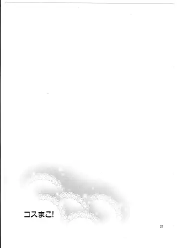 [Otsumami] Cos-Mako! Fhentai - Page 20