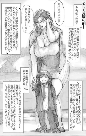 [Noysca] ＪＱチルドレン Fhentai - Page 6