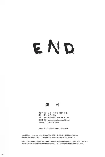 [Izumi - Reizei] T-15 DaaaBiiii Fhentai - Page 25