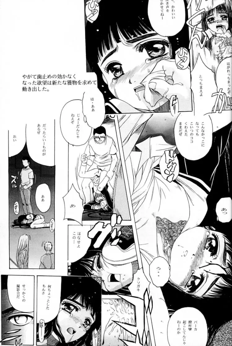 [Hiraki Naori] Cardcaptor Sakura Red Version Fhentai - Page 12