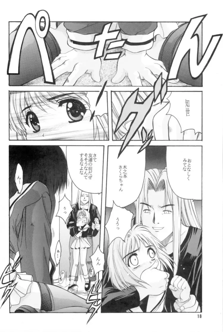 [Hiraki Naori] Cardcaptor Sakura Red Version Fhentai - Page 19