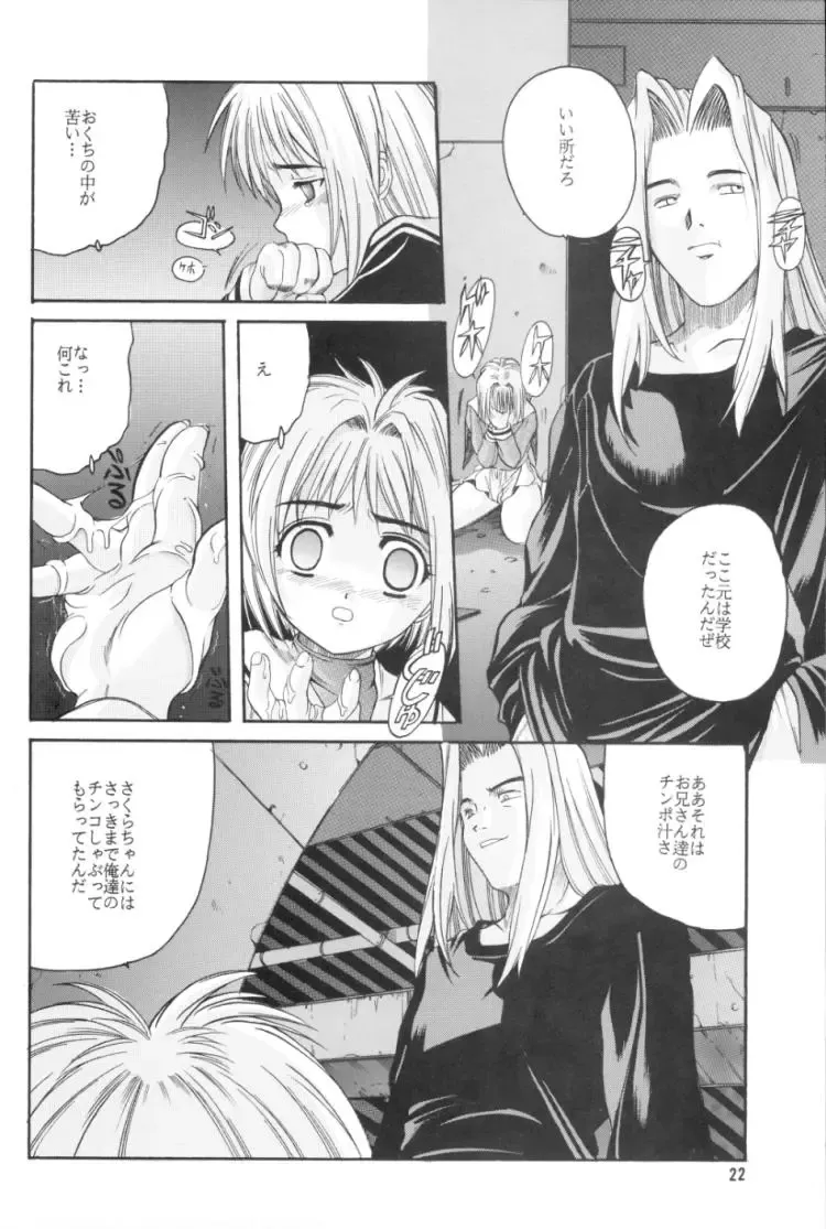 [Hiraki Naori] Cardcaptor Sakura Red Version Fhentai - Page 23