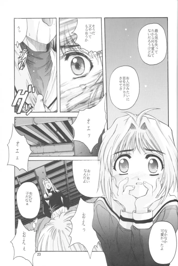[Hiraki Naori] Cardcaptor Sakura Red Version Fhentai - Page 24