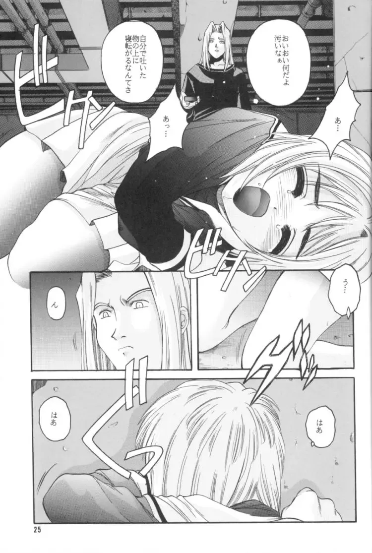 [Hiraki Naori] Cardcaptor Sakura Red Version Fhentai - Page 26