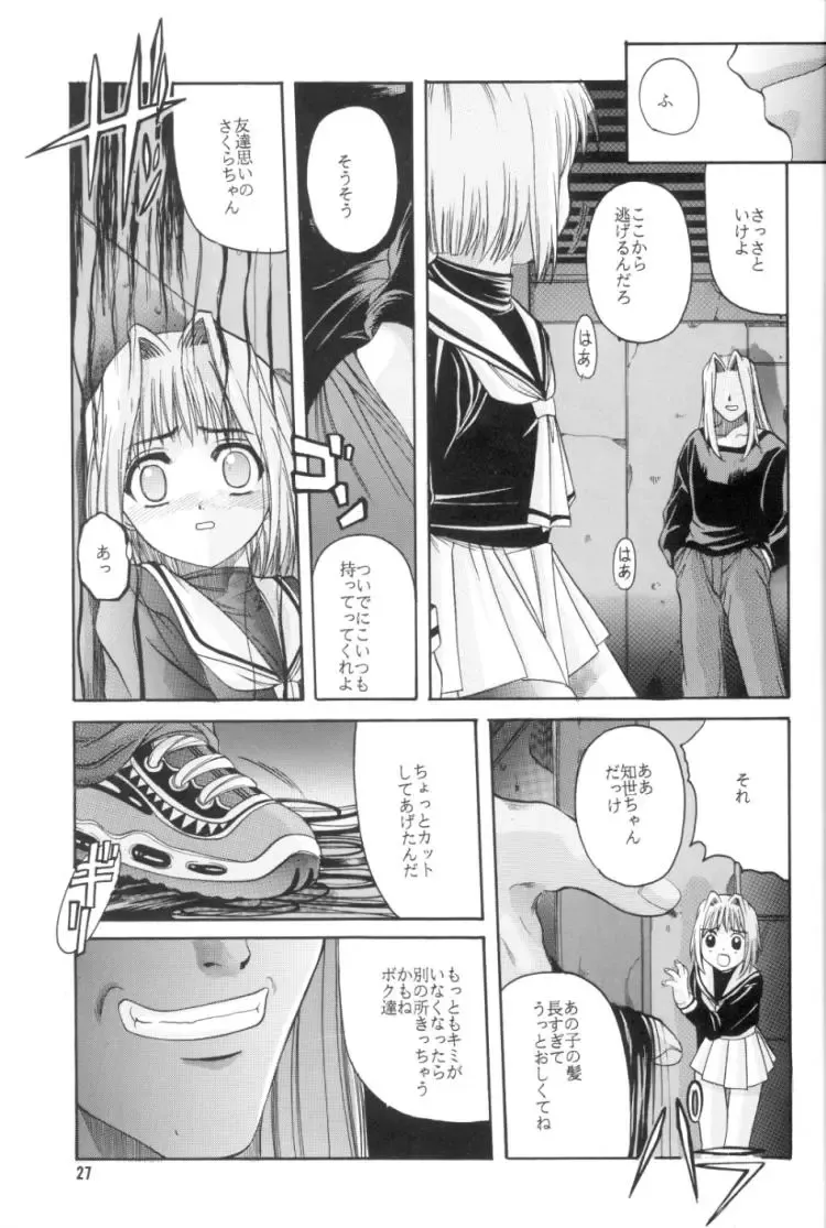 [Hiraki Naori] Cardcaptor Sakura Red Version Fhentai - Page 28