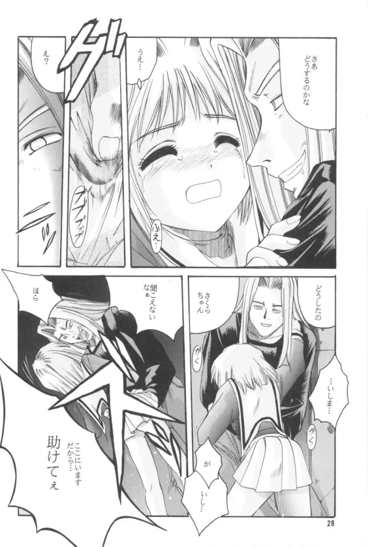 [Hiraki Naori] Cardcaptor Sakura Red Version Fhentai - Page 29