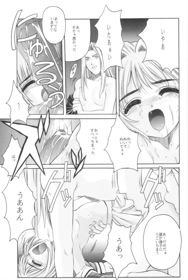 [Hiraki Naori] Cardcaptor Sakura Red Version Fhentai - Page 36