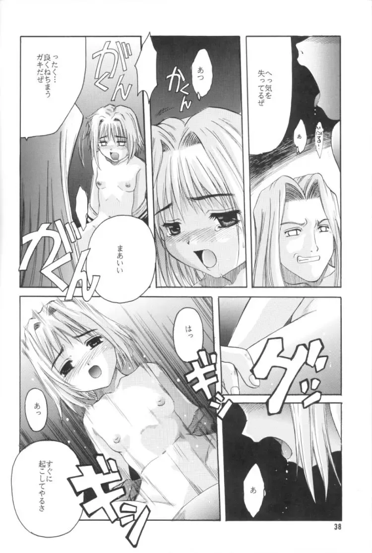 [Hiraki Naori] Cardcaptor Sakura Red Version Fhentai - Page 39