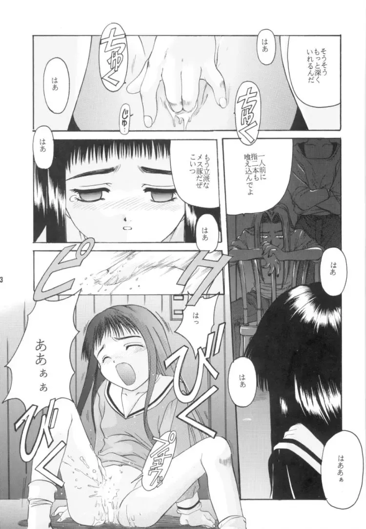 [Hiraki Naori] Cardcaptor Sakura Red Version Fhentai - Page 4