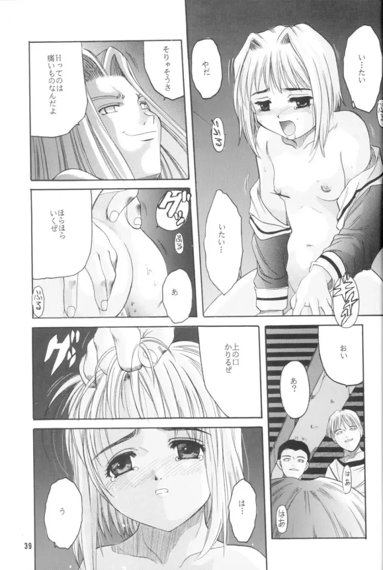 [Hiraki Naori] Cardcaptor Sakura Red Version Fhentai - Page 40