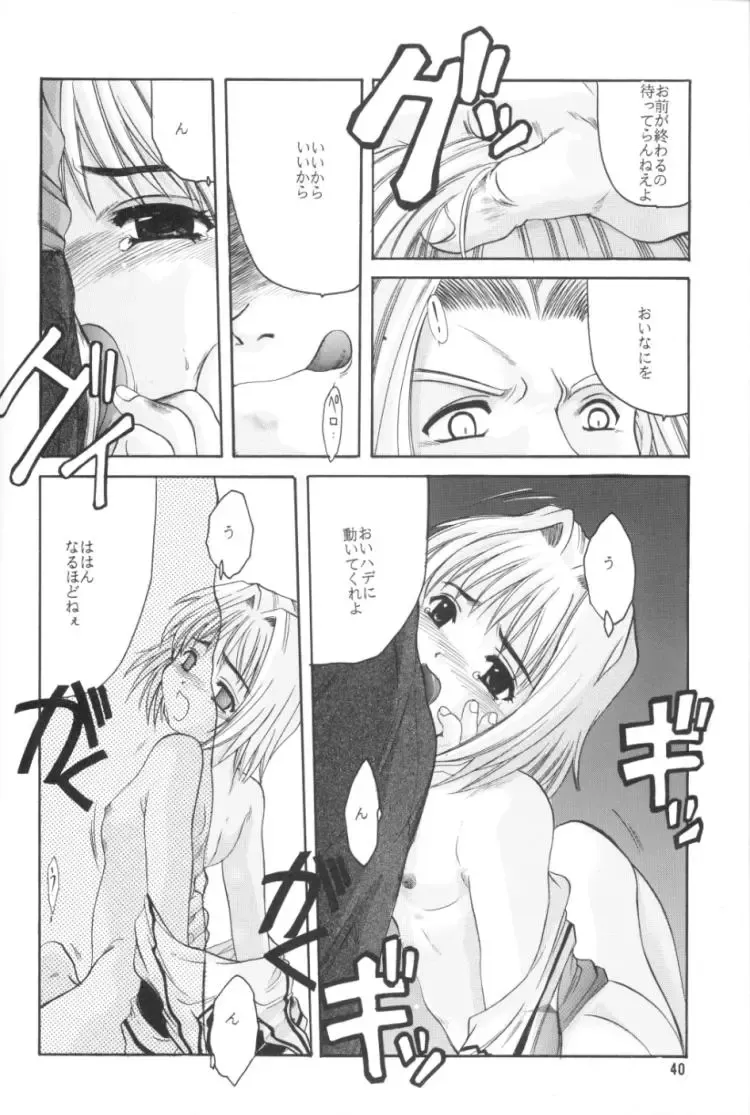 [Hiraki Naori] Cardcaptor Sakura Red Version Fhentai - Page 41