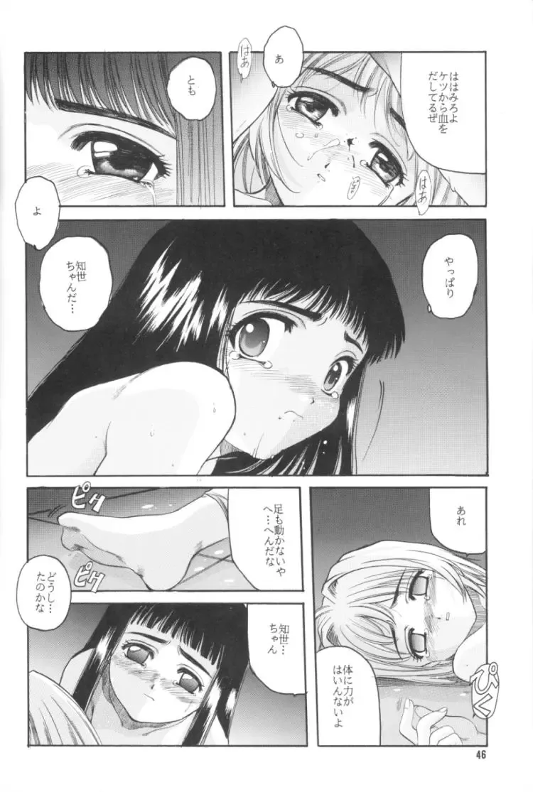 [Hiraki Naori] Cardcaptor Sakura Red Version Fhentai - Page 47