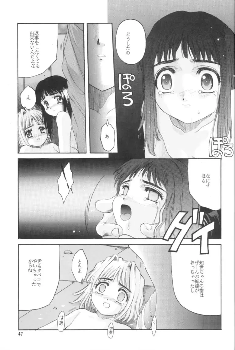 [Hiraki Naori] Cardcaptor Sakura Red Version Fhentai - Page 48