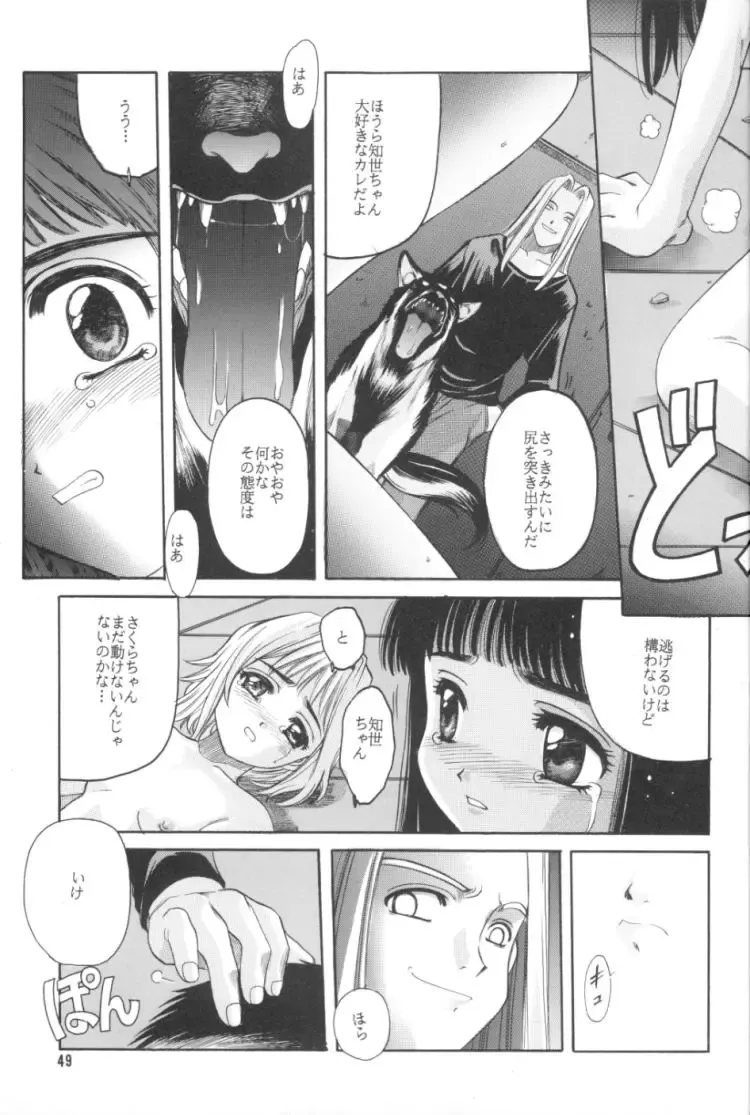 [Hiraki Naori] Cardcaptor Sakura Red Version Fhentai - Page 50