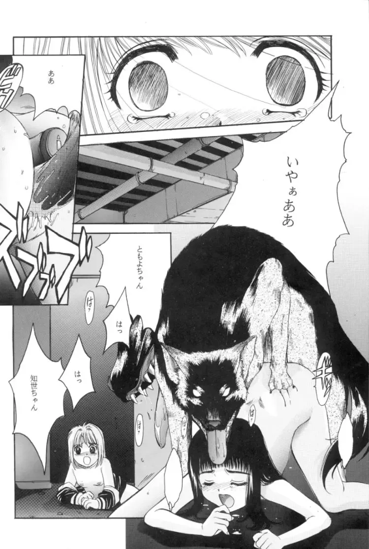 [Hiraki Naori] Cardcaptor Sakura Red Version Fhentai - Page 51