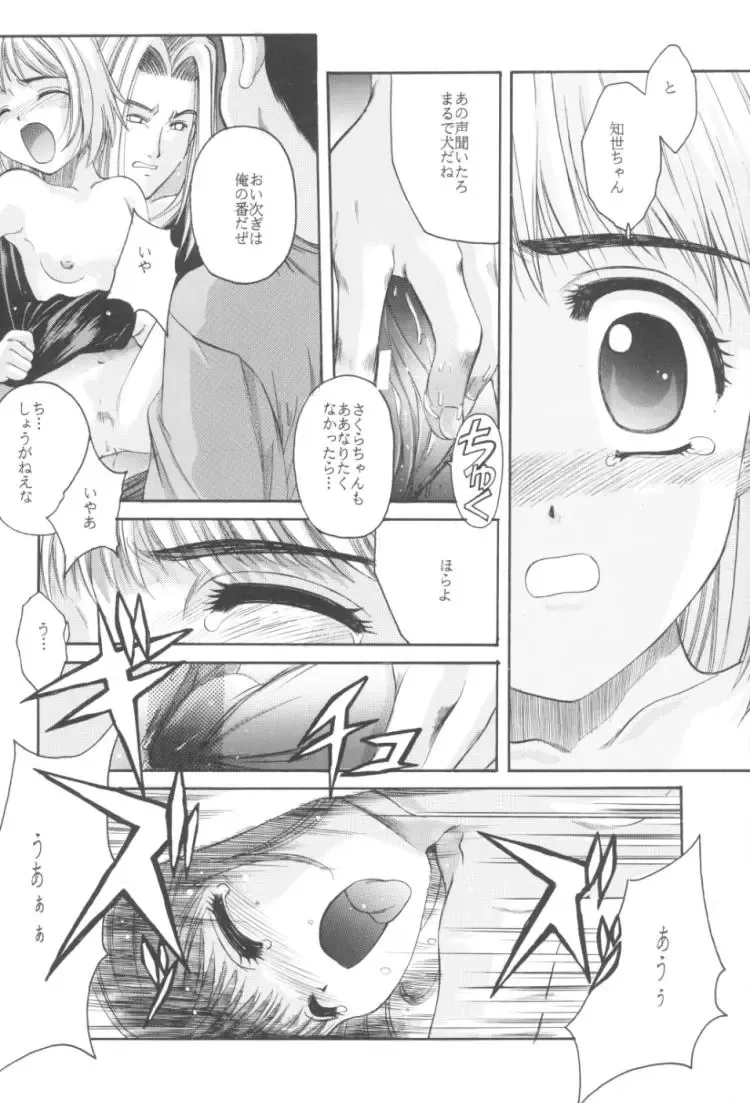 [Hiraki Naori] Cardcaptor Sakura Red Version Fhentai - Page 53