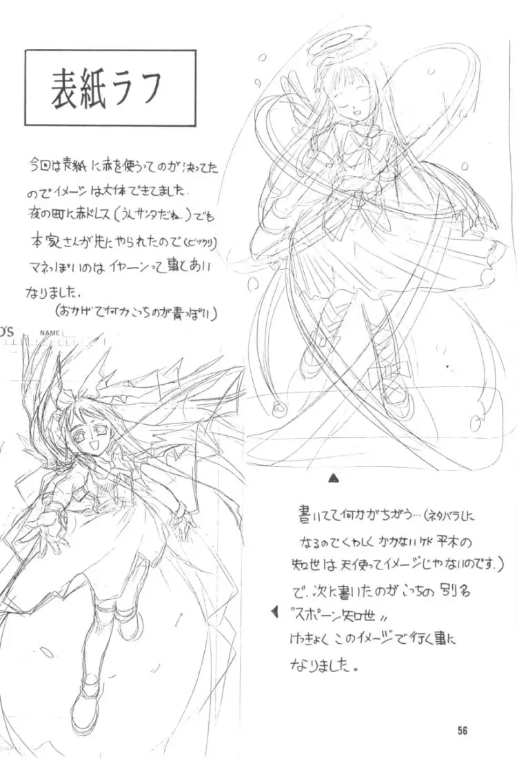 [Hiraki Naori] Cardcaptor Sakura Red Version Fhentai - Page 57