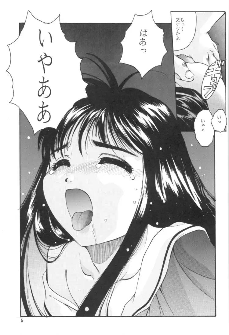 [Hiraki Naori] Cardcaptor Sakura Red Version Fhentai - Page 6