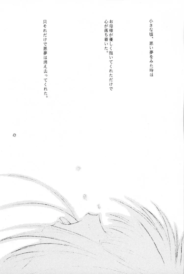 [Hiraki Naori] Cardcaptor Sakura Red Version Fhentai - Page 7