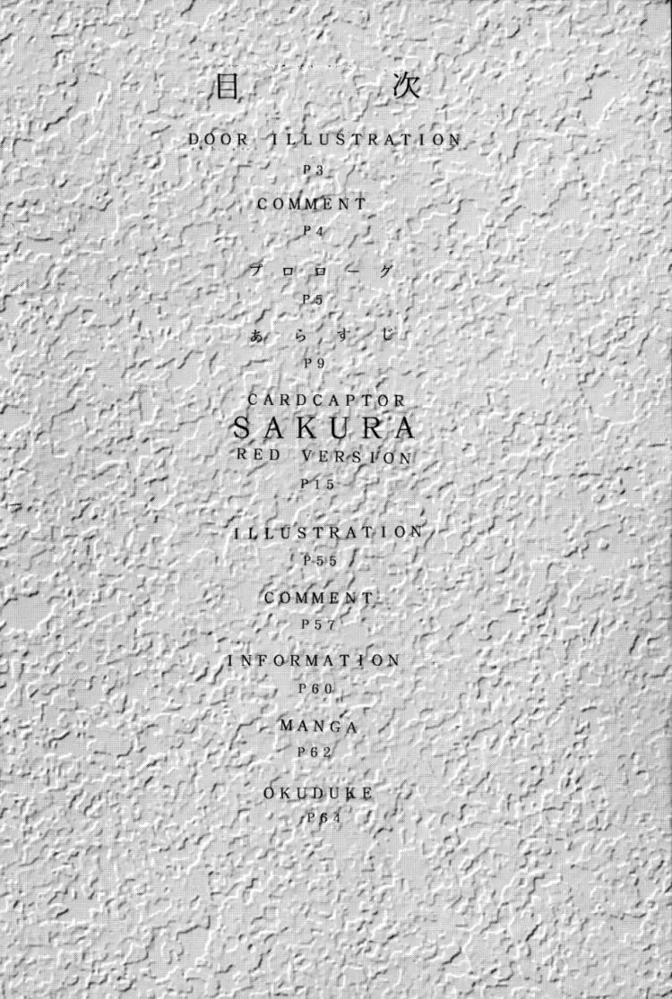 [Hiraki Naori] Cardcaptor Sakura Red Version Fhentai - Page 9