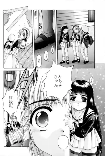 [Hiraki Naori] Cardcaptor Sakura Red Version Fhentai - Page 17