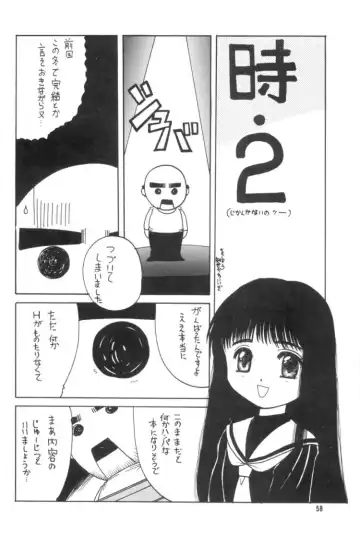 [Hiraki Naori] Cardcaptor Sakura Red Version Fhentai - Page 59