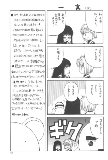 [Hiraki Naori] Cardcaptor Sakura Red Version Fhentai - Page 62