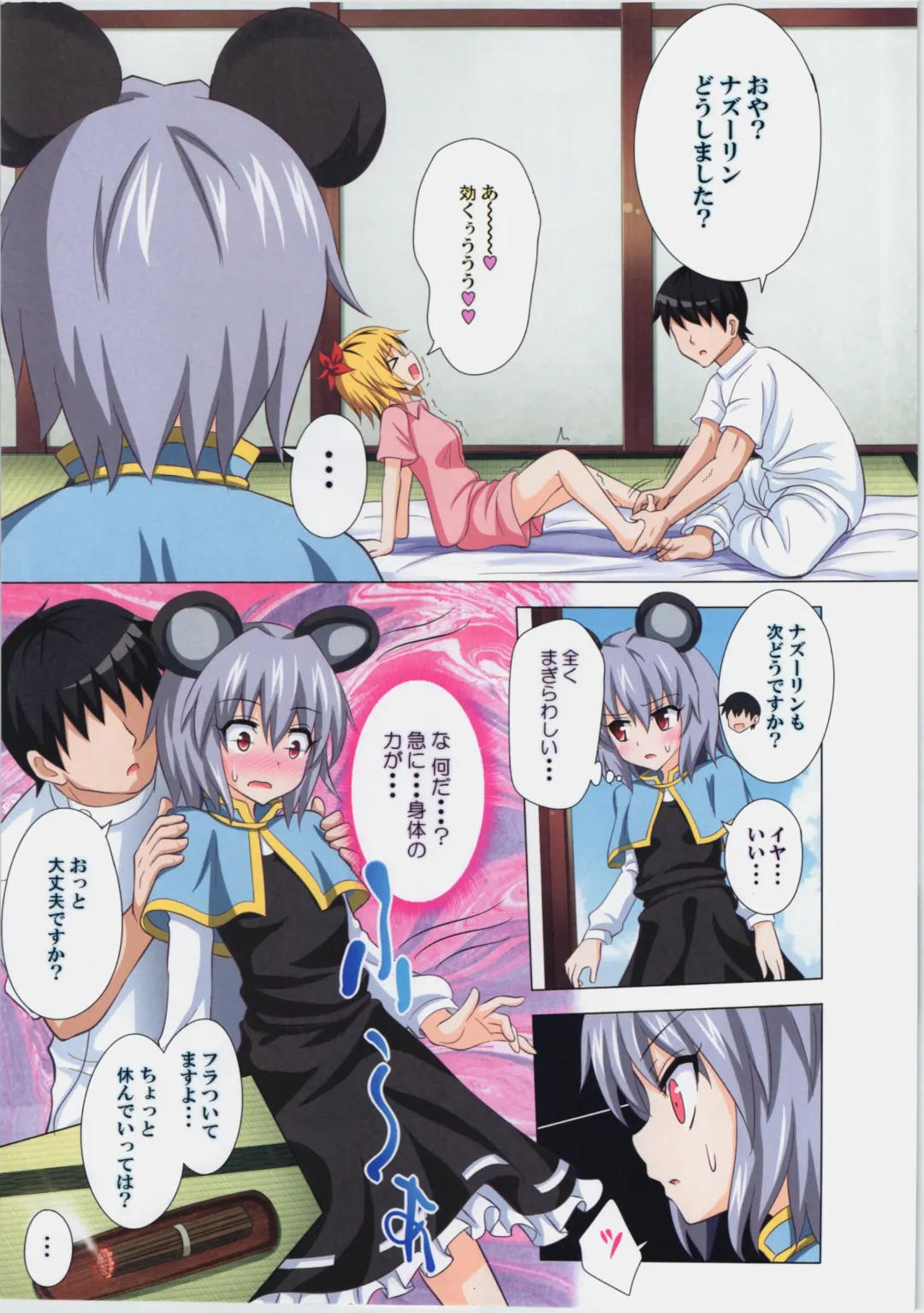 [Ginyou Haru] Gensoukyou Rakuenka Keikaku 13 Fhentai - Page 12