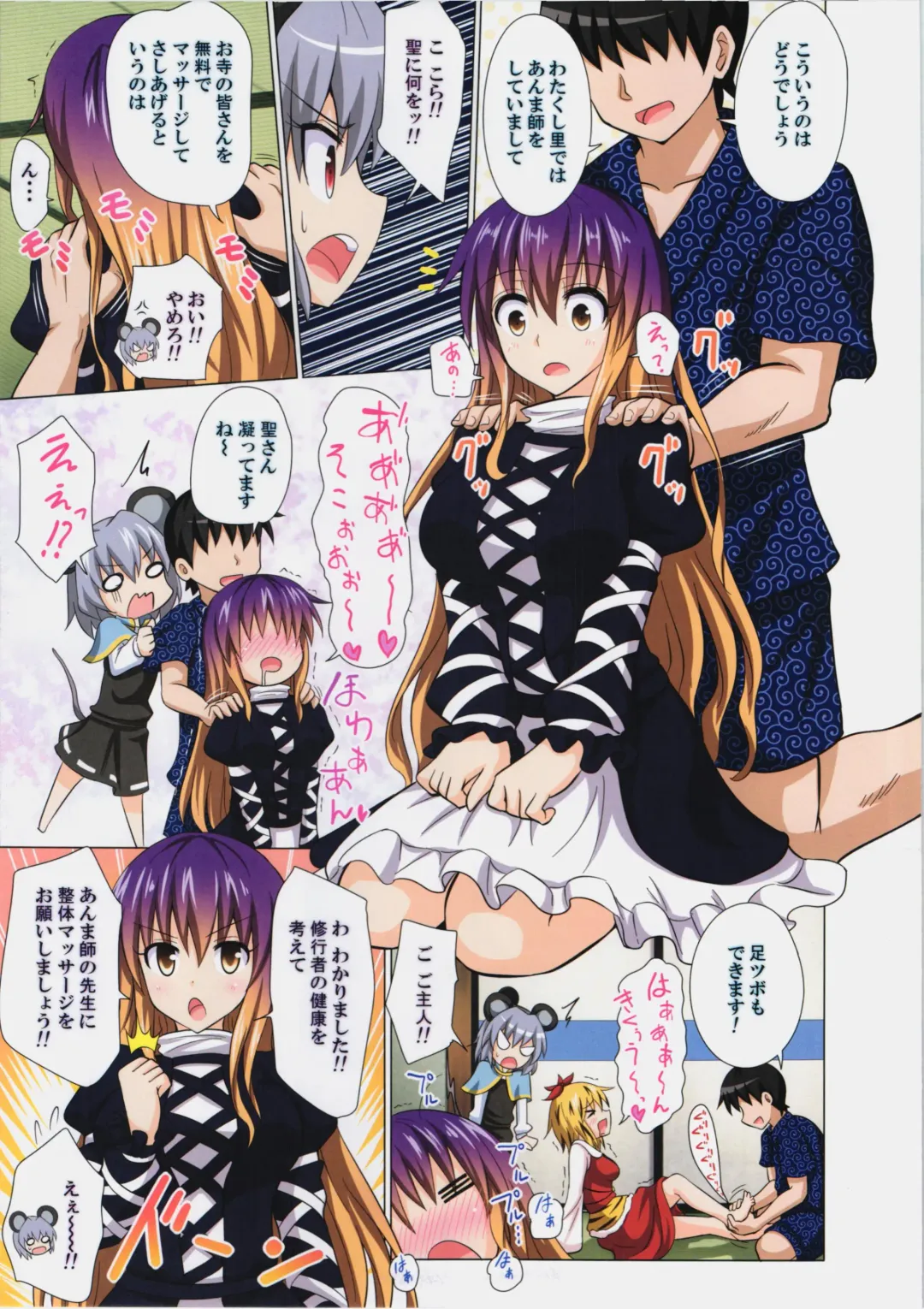 [Ginyou Haru] Gensoukyou Rakuenka Keikaku 13 Fhentai - Page 4