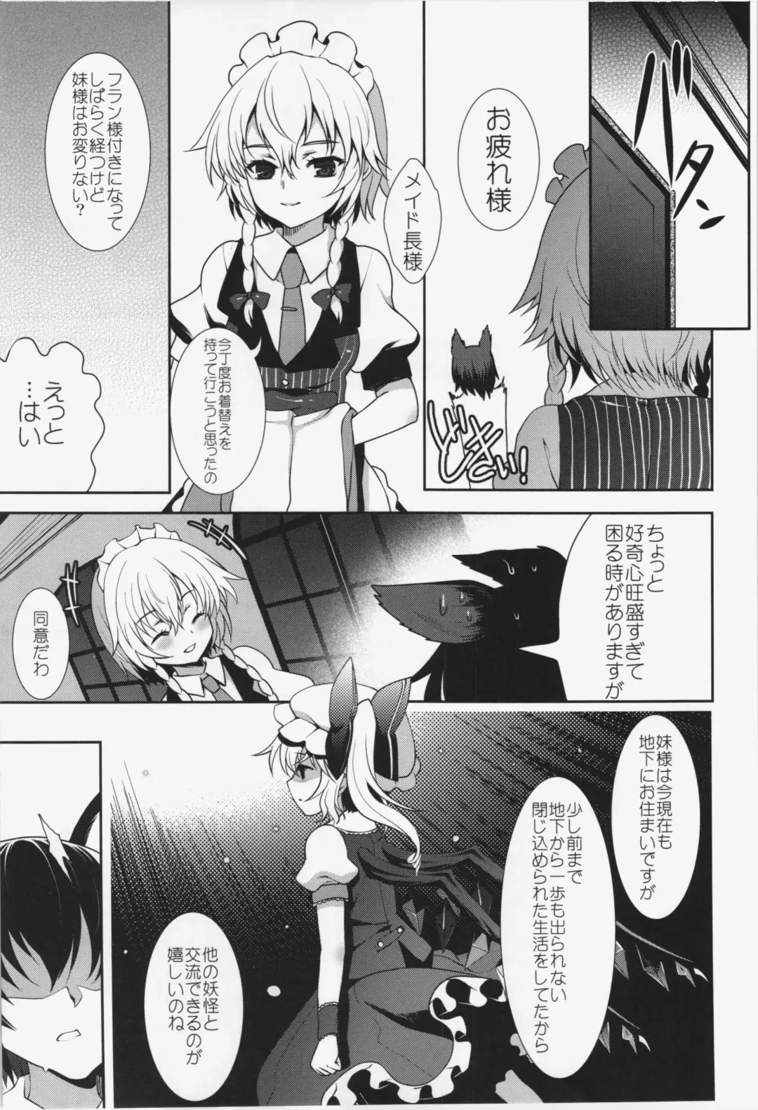 [Hanao.] concern Fhentai - Page 11