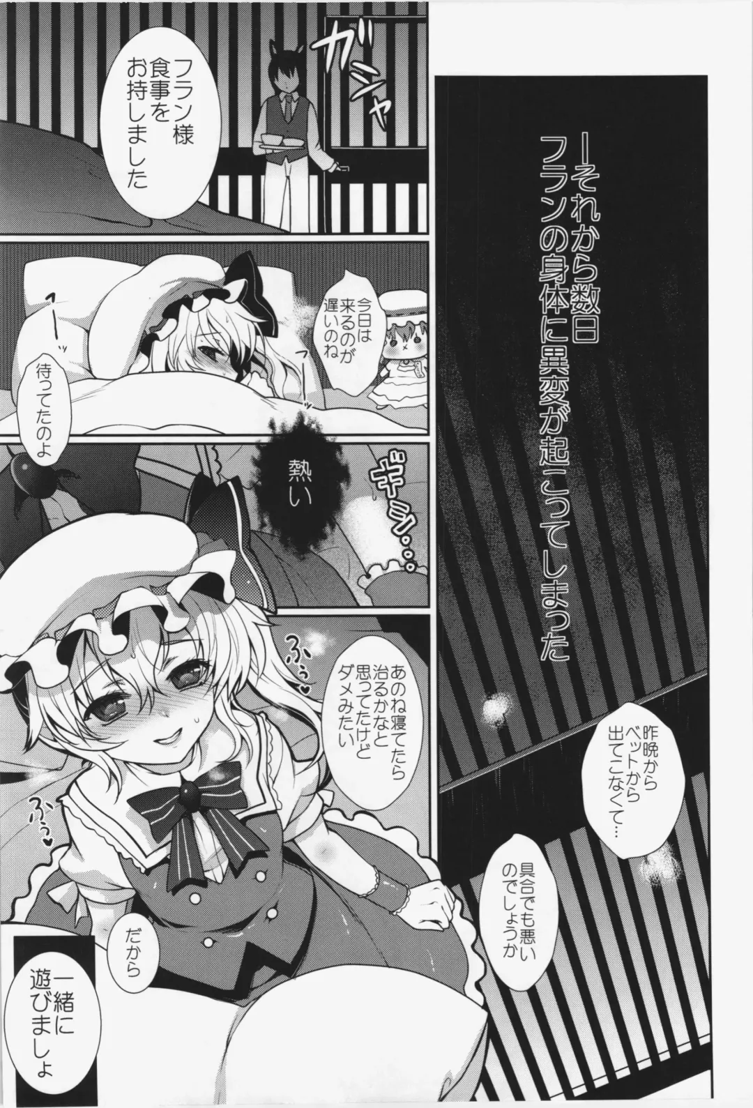 [Hanao.] concern Fhentai - Page 13