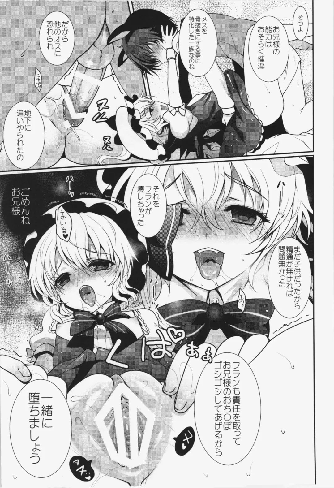 [Hanao.] concern Fhentai - Page 17