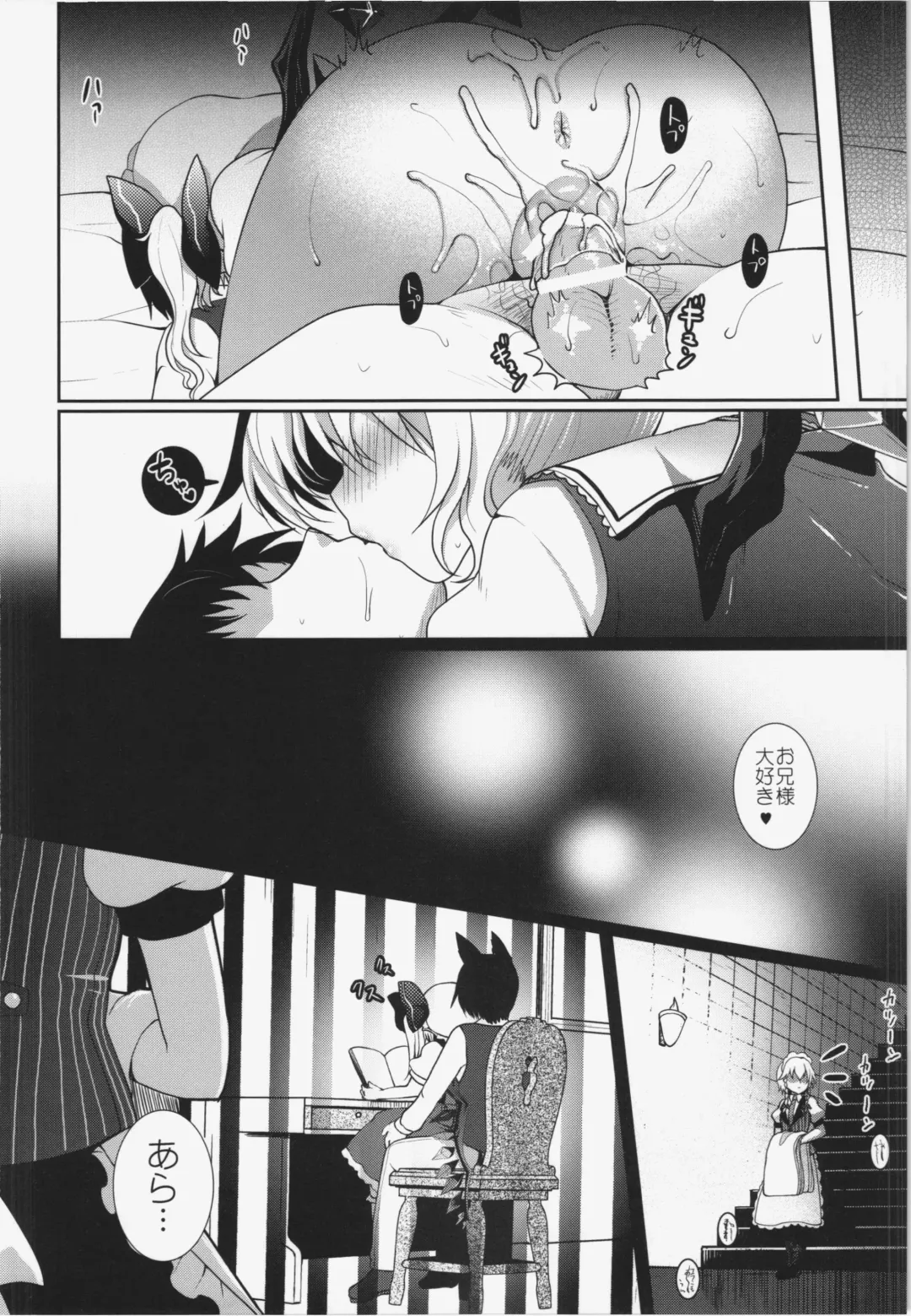 [Hanao.] concern Fhentai - Page 24