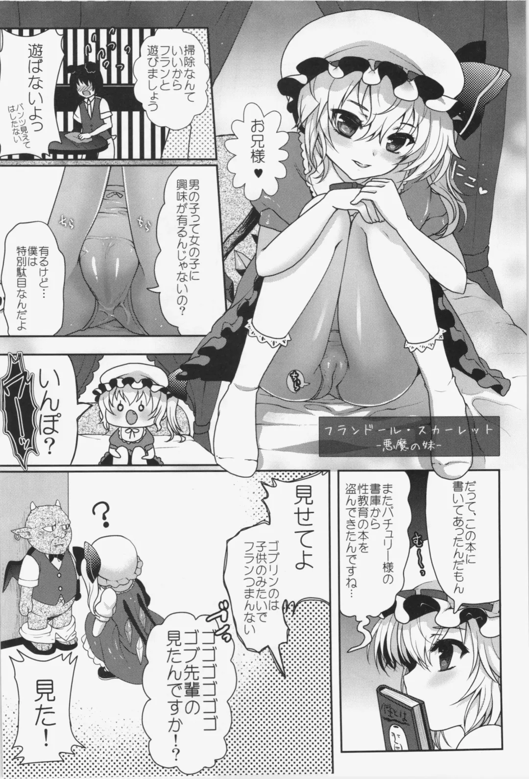 [Hanao.] concern Fhentai - Page 5