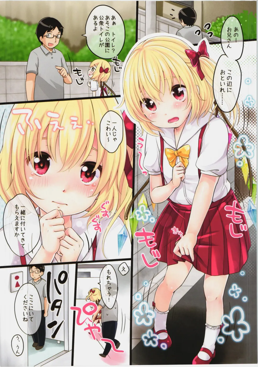 [Yukiu Con] Shoujo f Fhentai - Page 2