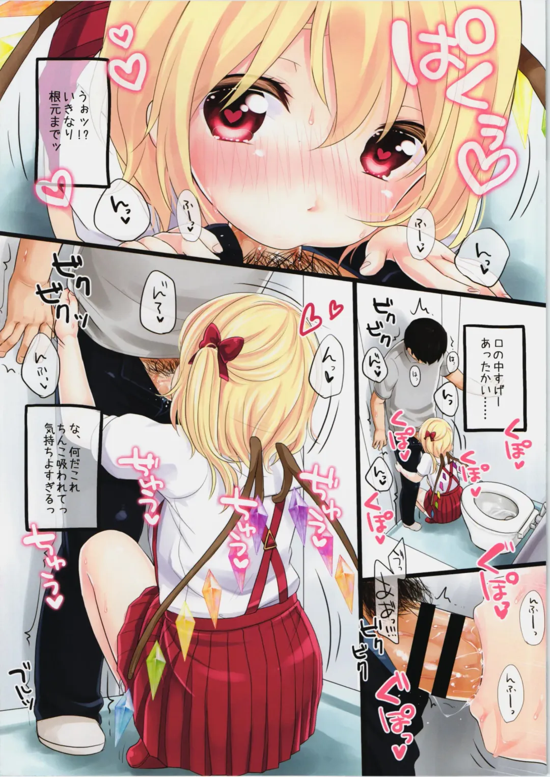 [Yukiu Con] Shoujo f Fhentai - Page 9