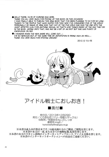 [Yu-ri] Idol Senshi ni Oshioki! | Punish the Sailor Warrior! Fhentai - Page 25