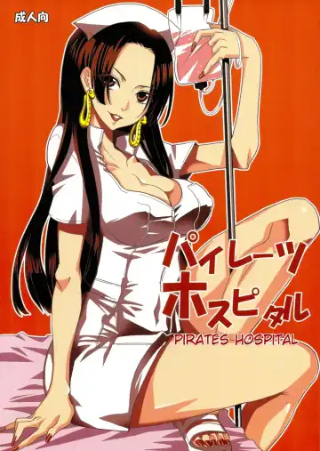 Read [Yu-ri] Pirates Hospital - Fhentai