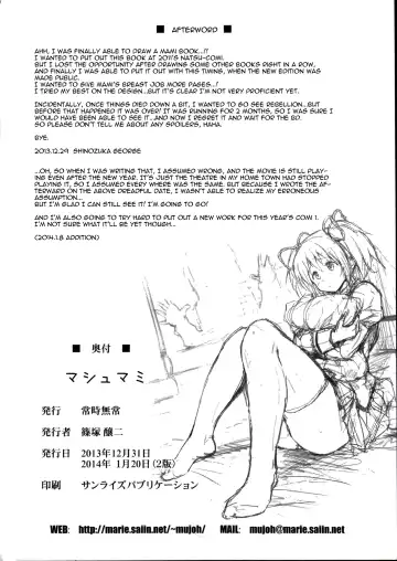 [Shinozuka George] Marshmami Fhentai - Page 17