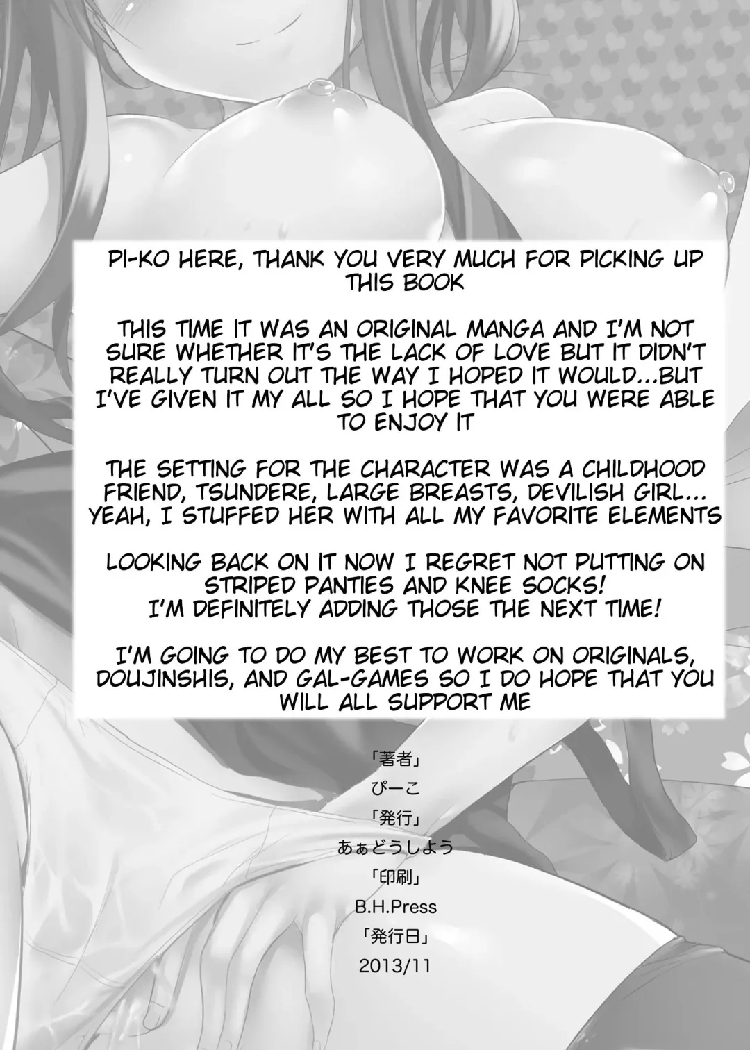 [Pi-ko] Itoko no Ano Ko | That Girl Who is My Cousin Fhentai - Page 25